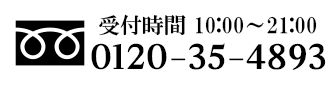 電話番号