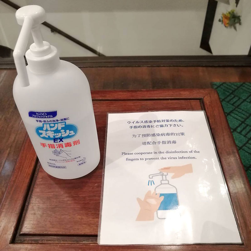 アルコール消毒