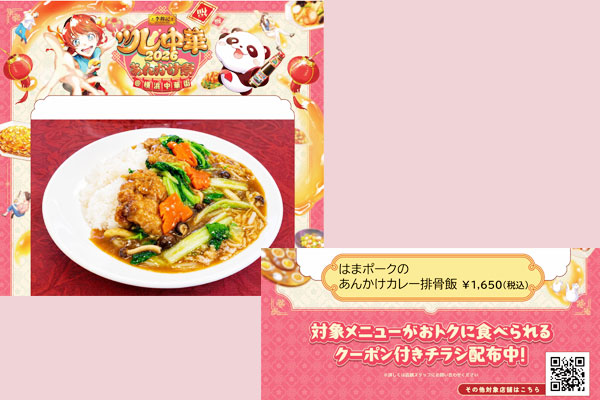 食べ放題